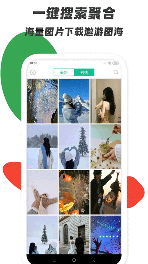 壁纸图片大全