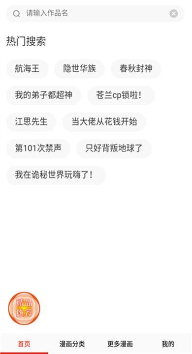 蚂蚁漫画