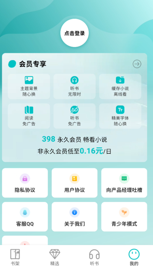 博阅小说