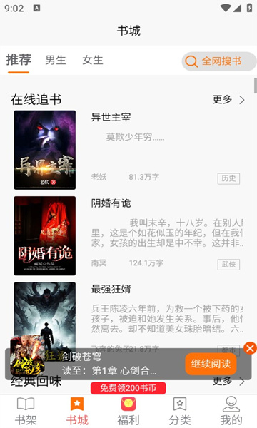 羊羊文学软件下载