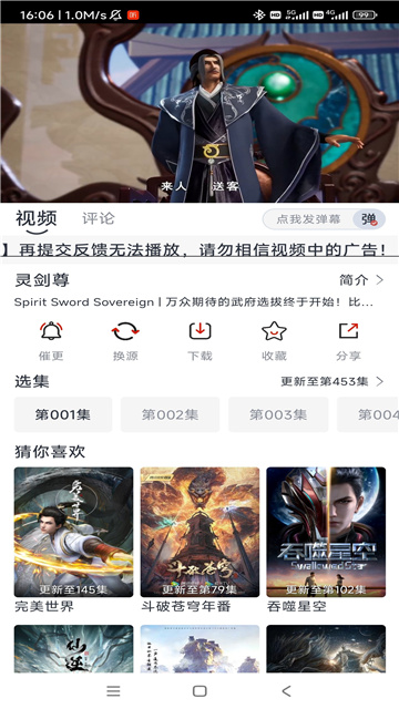 朵儿影视软件版