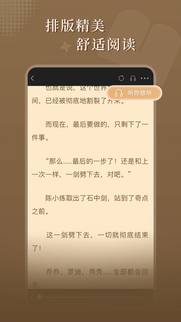 达文免费小说app版