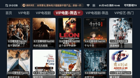 可可影视TV下载最新版