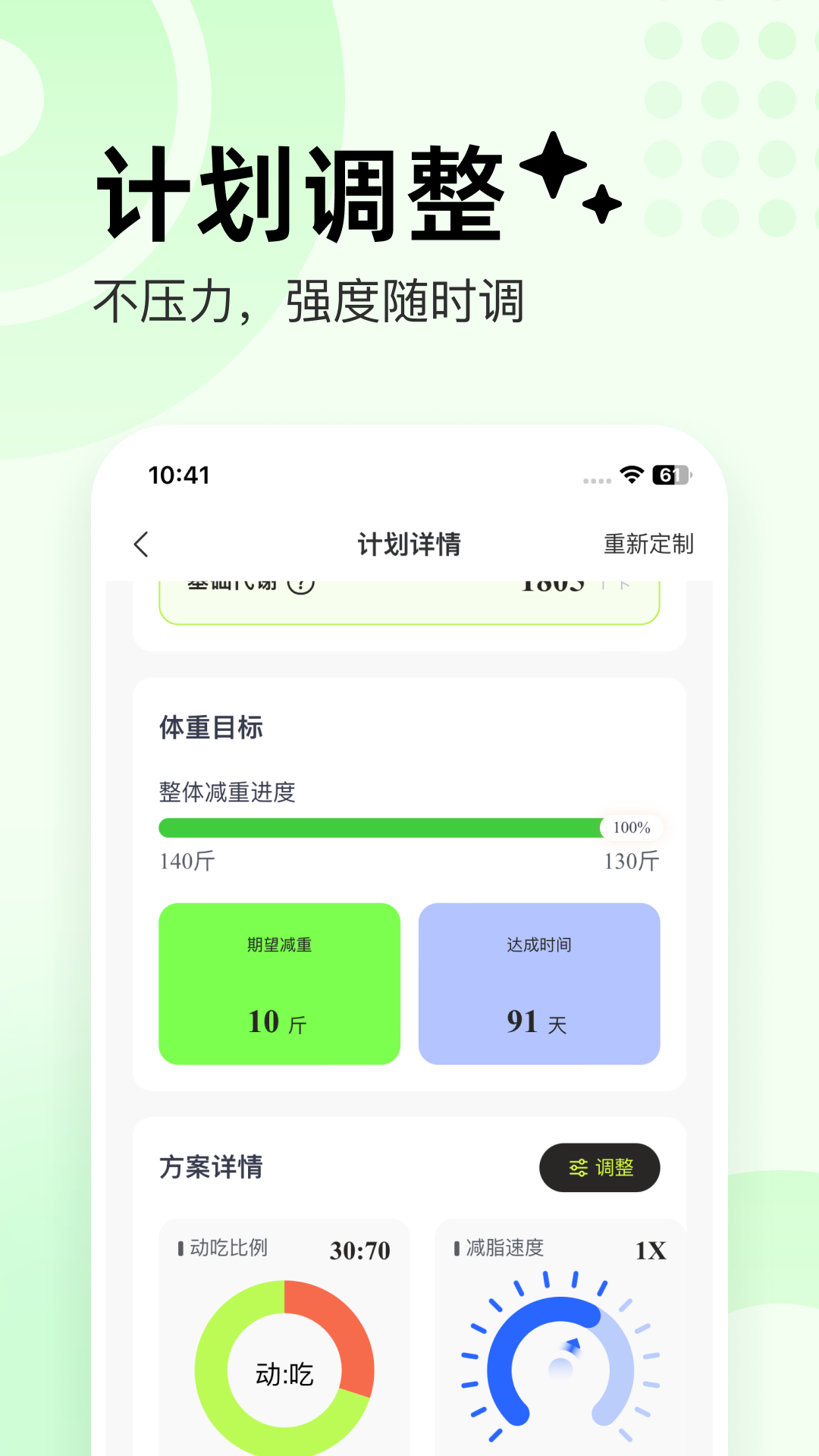 抖运动软件版