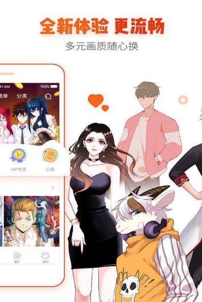 吉吉韩漫APP安卓版下载