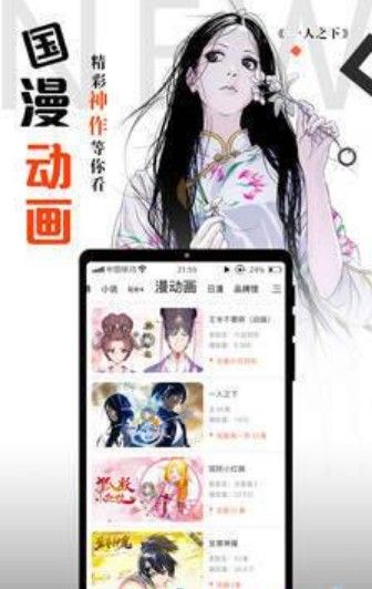 爱飞漫画APP免费阅读