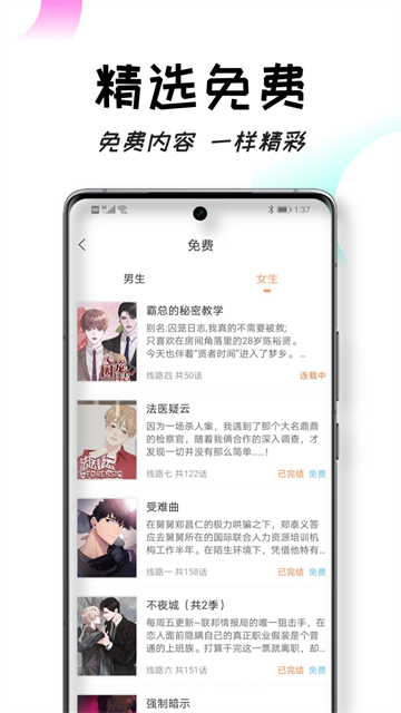 沐沐悦读漫画