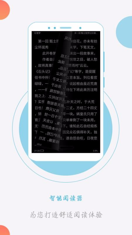 TXT免费全本阅读