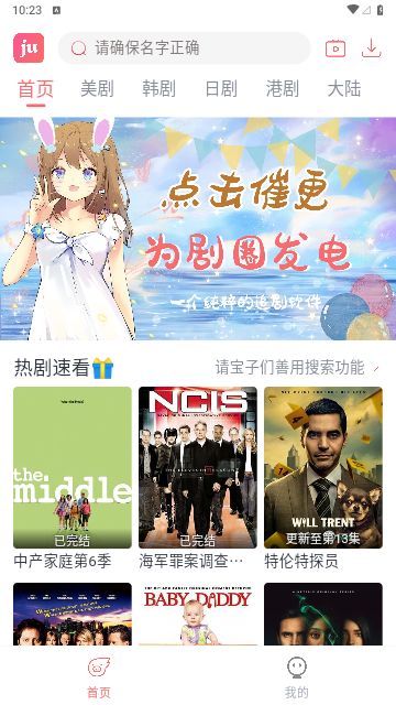 剧圈影视app下载最新2023