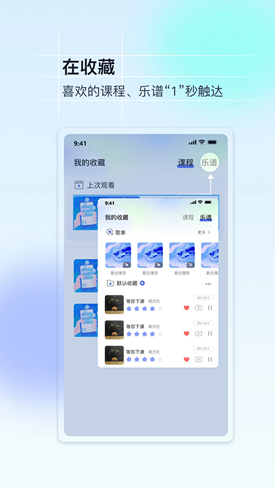 美派音乐app