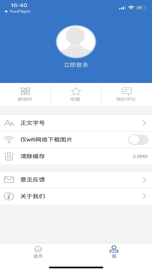 红高原泸西网新闻APP手机客户端