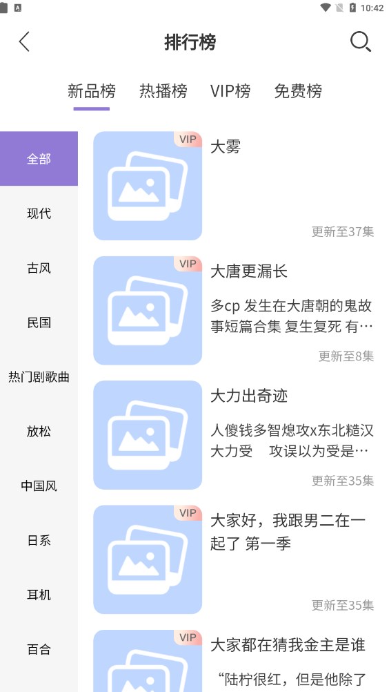 豆腐fm软件安卓版
