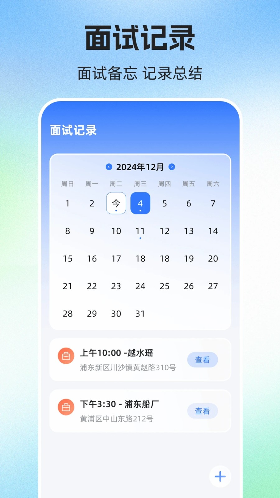简历iJob