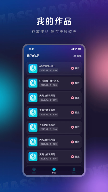 大众k歌