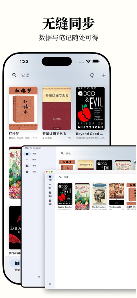 安读