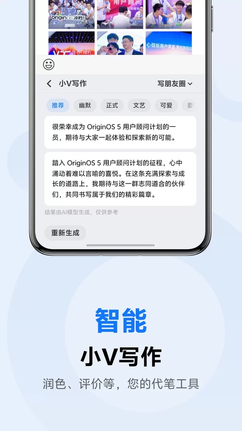 Jovi输入法
