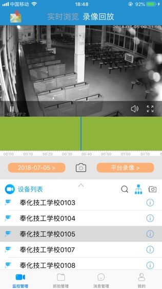 蓝天卫士