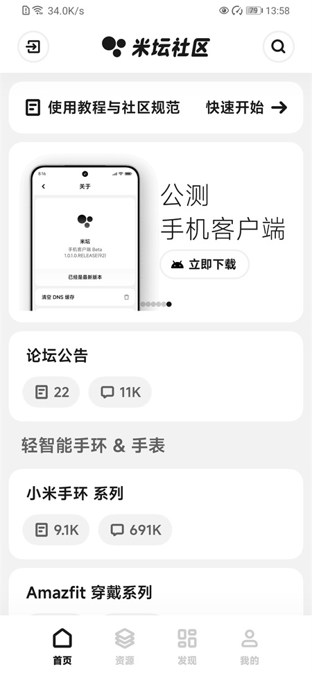 米坛工具