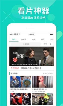 聚萌动漫APP手机版版下载