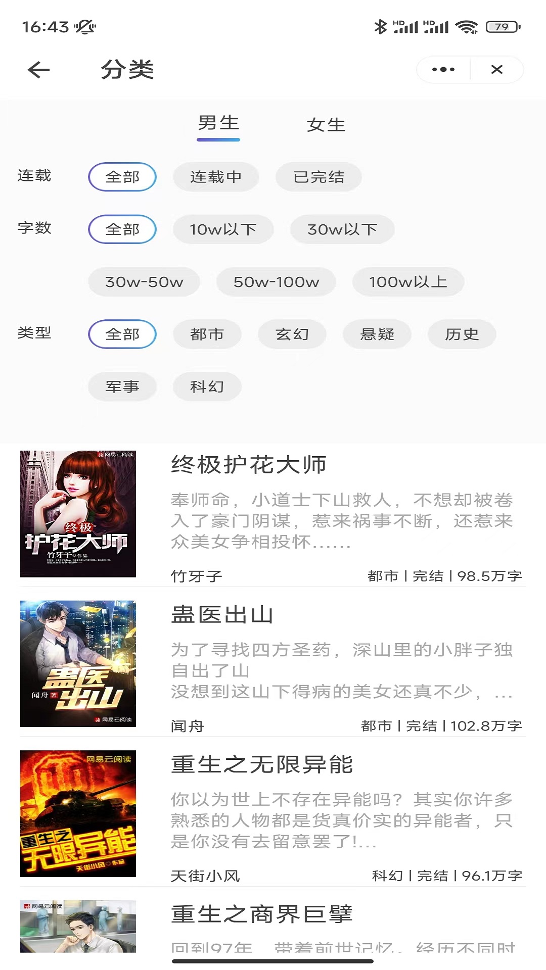 微光书屋APP最新版