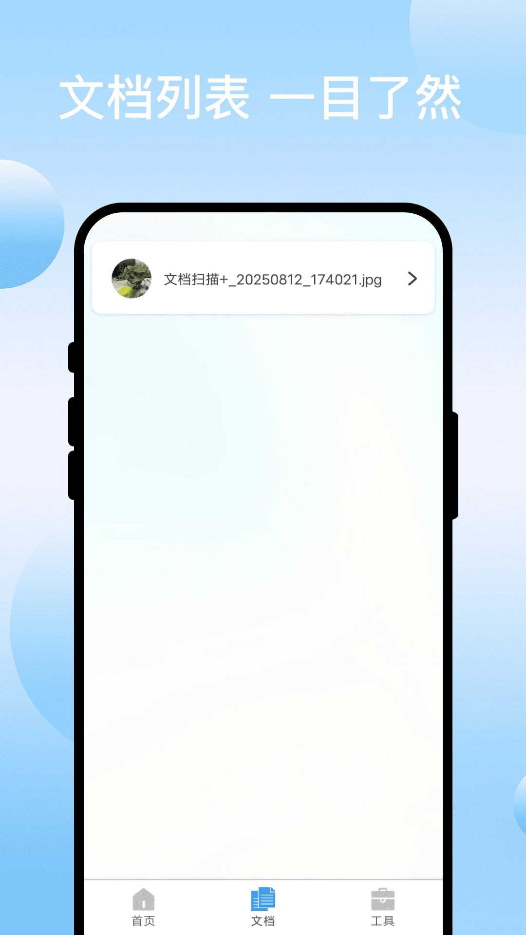 扫码专家