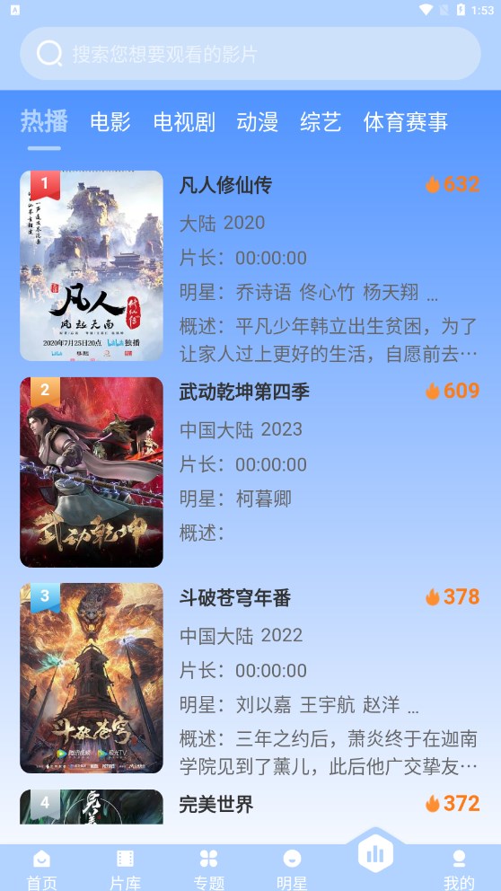 璀璨影院软件下载