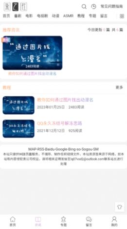柒之社app下载