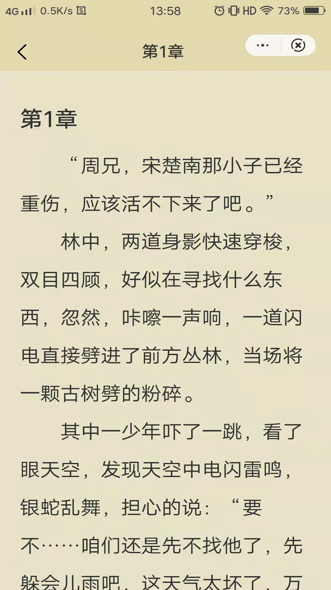 紫霞小说软件app