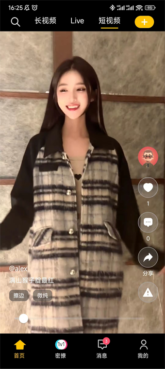 陪秀短视频app版