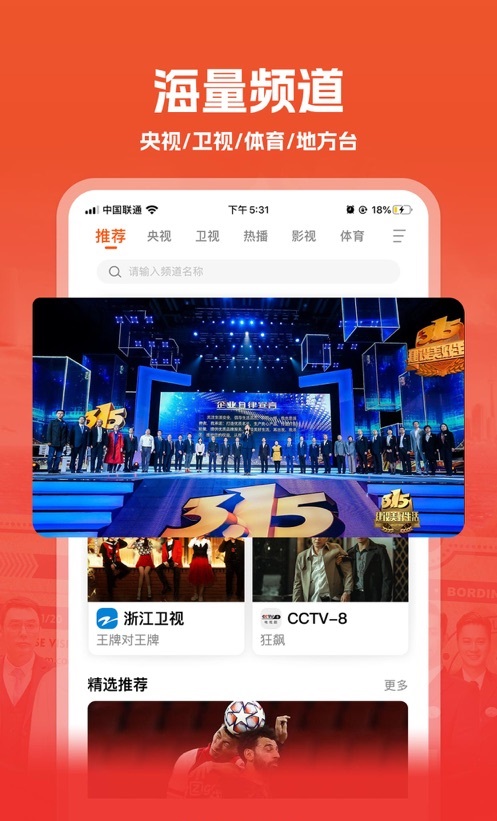 我的电视apk1.6.0版本电视安装包
