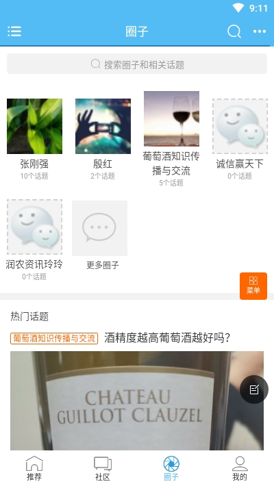 润农资讯APP手机客户端