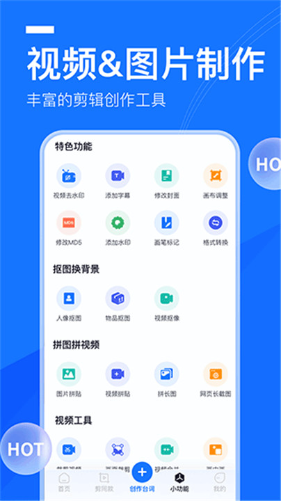 提词全能王免费版