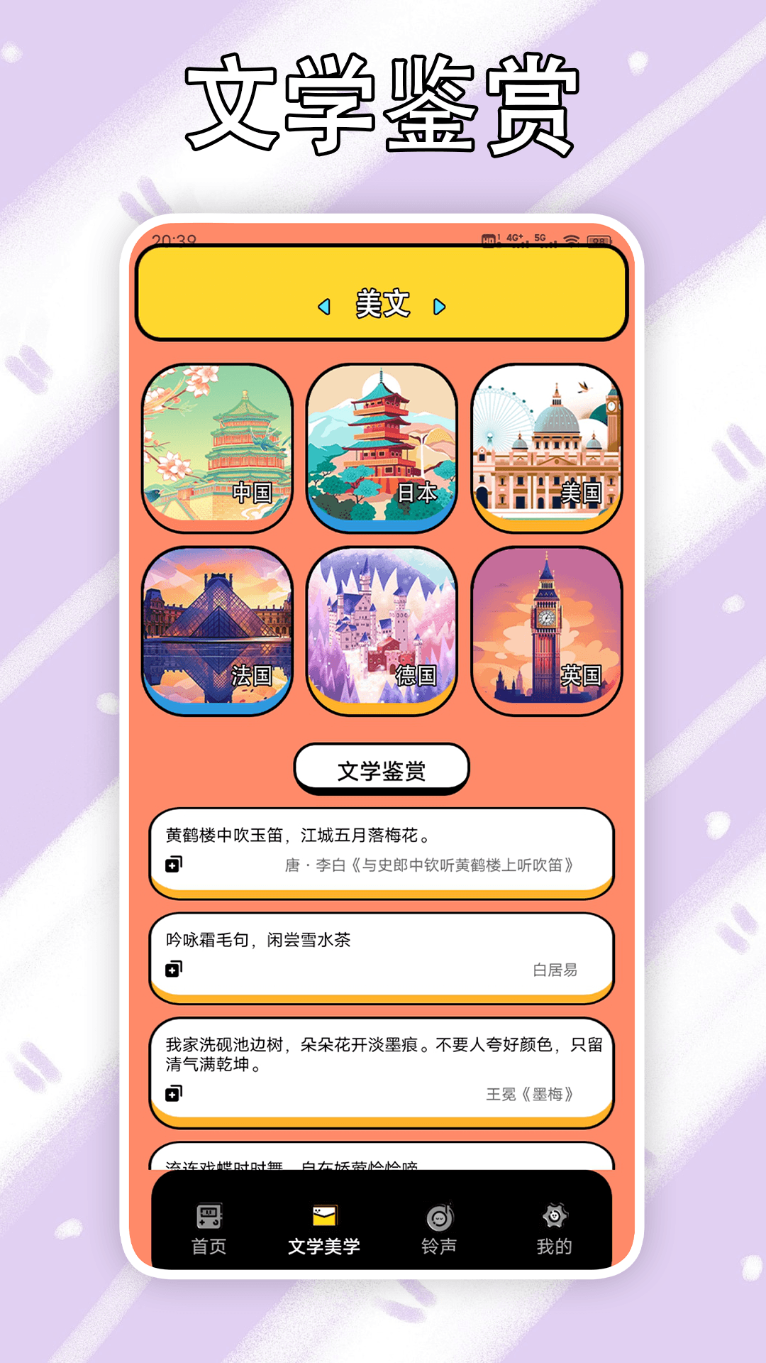金山打字通手机版