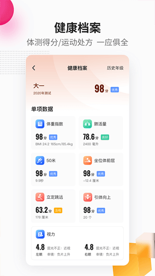 乐健体育旧版本