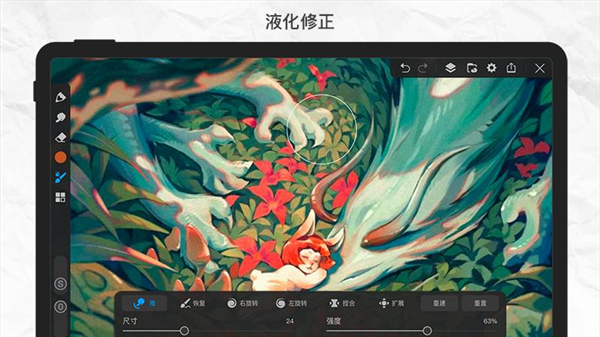 画世界pro笔刷素材