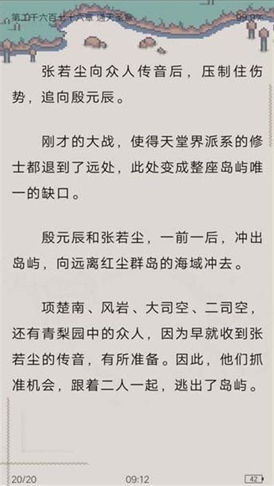 柚读APP追书