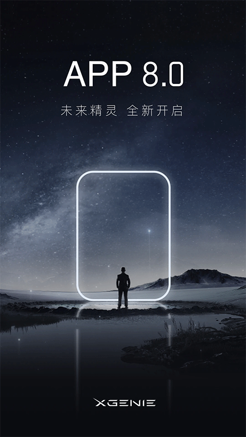 天猫精灵手机版