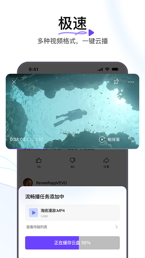迅雷浏览器纯净版