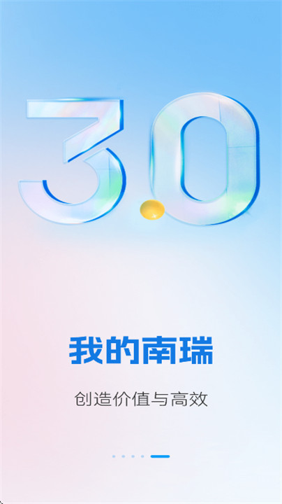 我的南瑞