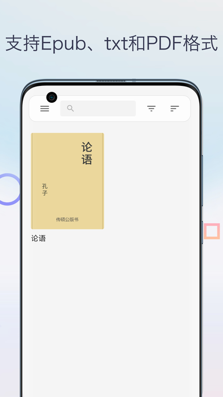Epub电子书阅读器