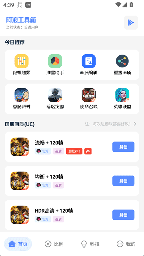 YZL科技箱