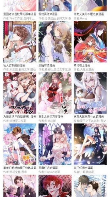 三音漫画app下载安卓版