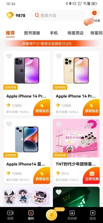 乐小黍软件红包版