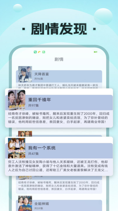 疯马短剧APP最新版