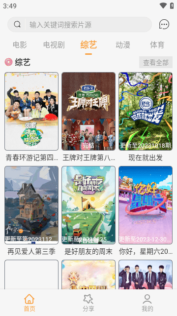 河豚剧院软件版