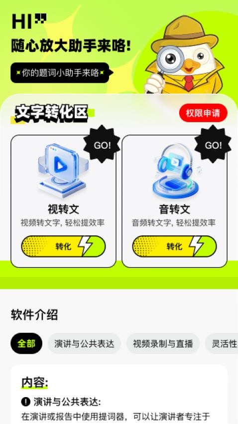 随心放大助手