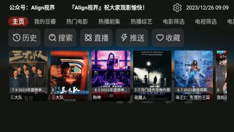 视界Box最新下载