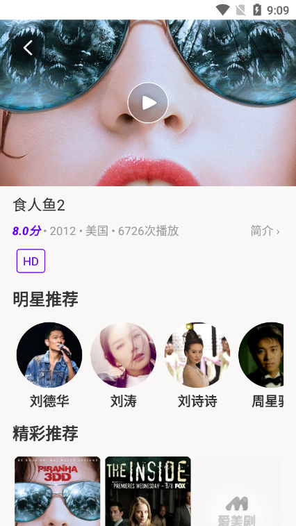 丫丫影视APP下载2024
