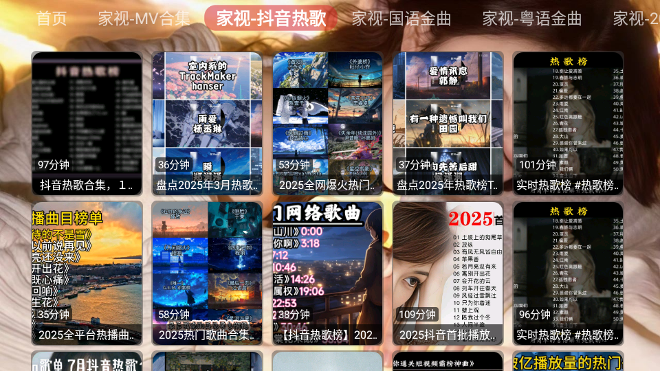 家视音乐