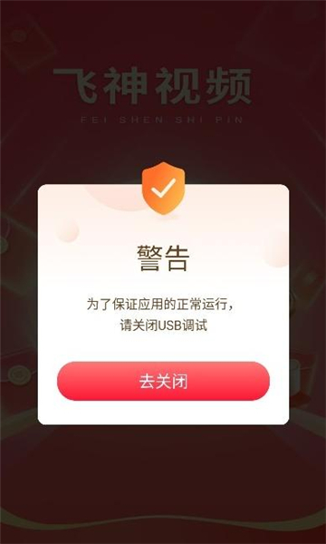 飞神视频软件版